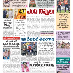 Khammam Main - 23 May 2026