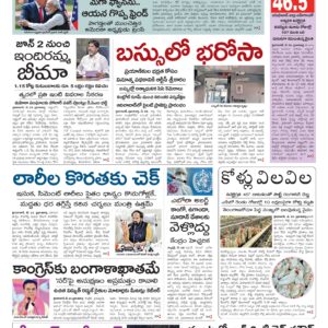 Khammam Main - 25 May 2026