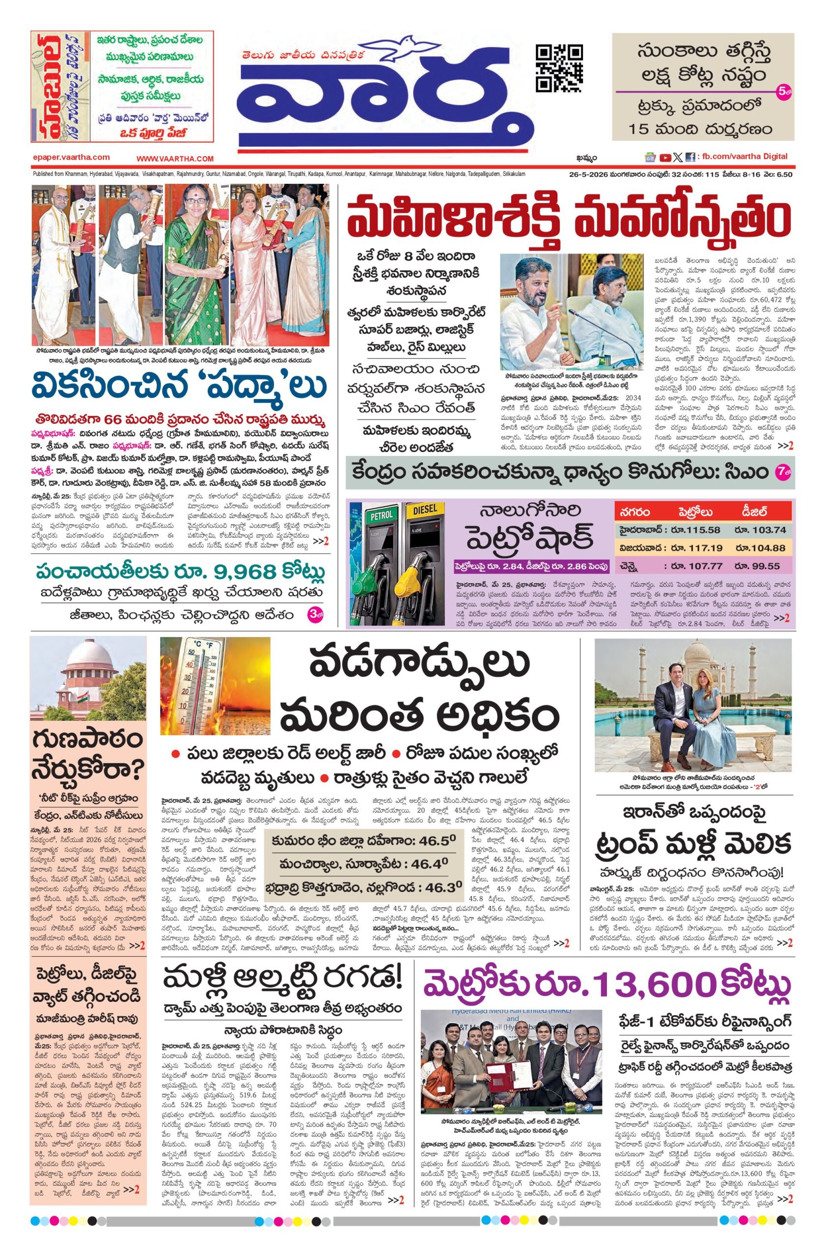 Khammam Main - 26 May 2026