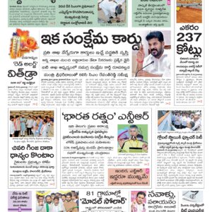 Khammam Main - 29 May 2026