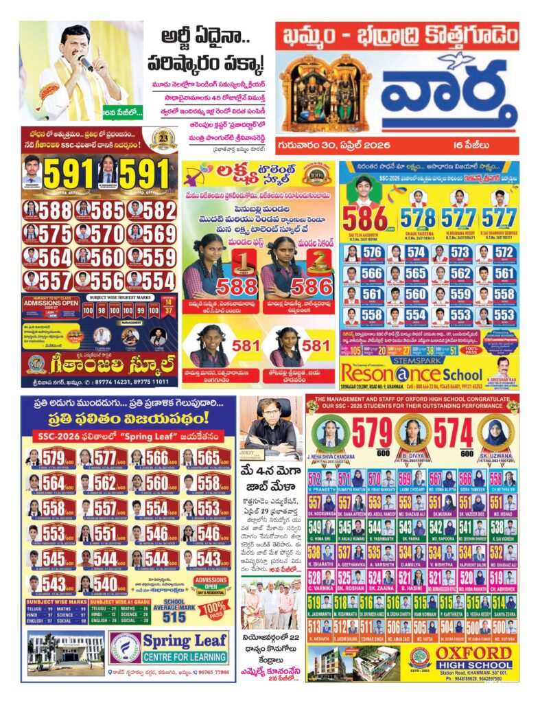 Khammam Tab - 30 Apr 2026