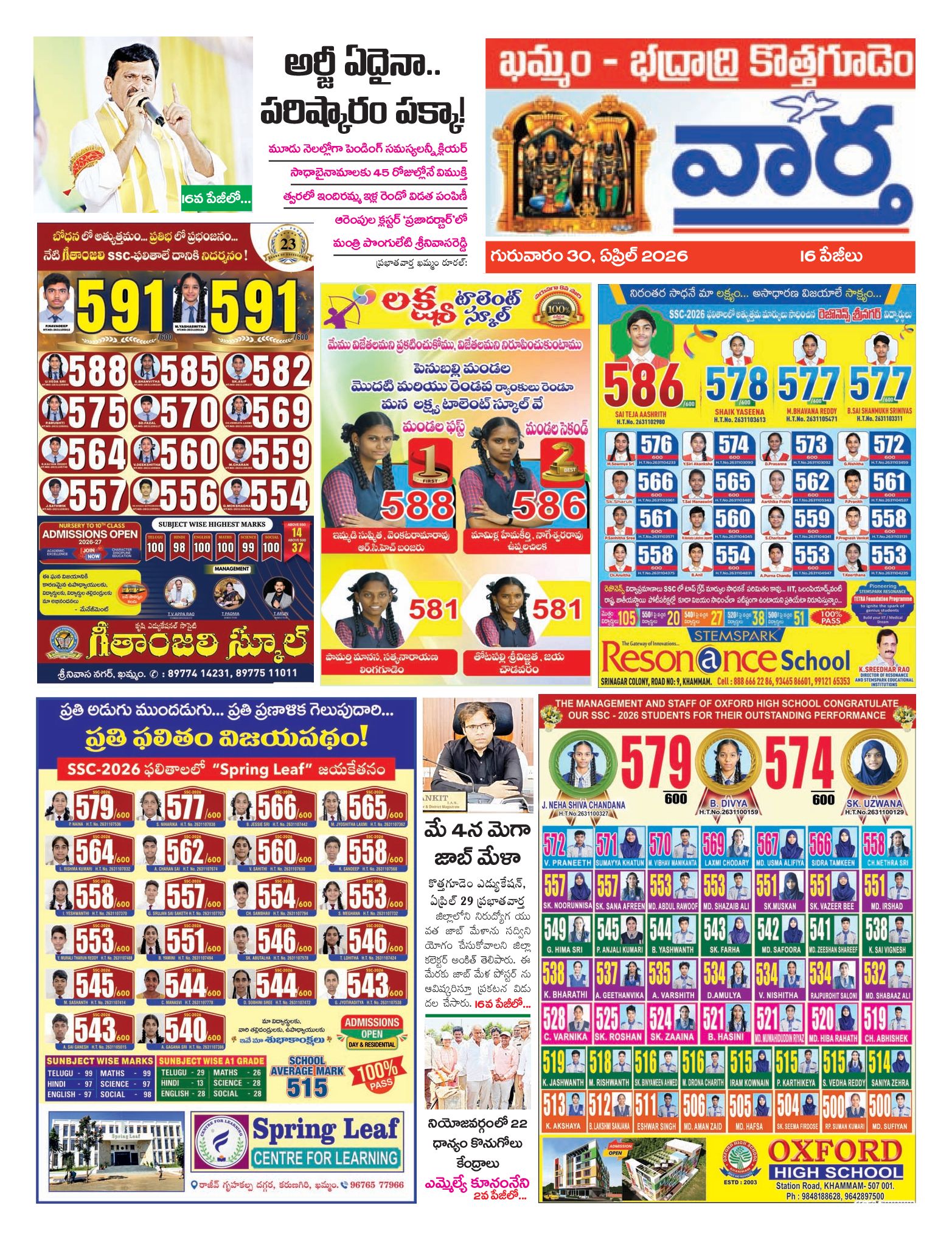 Khammam Tab - 30 Apr 2026