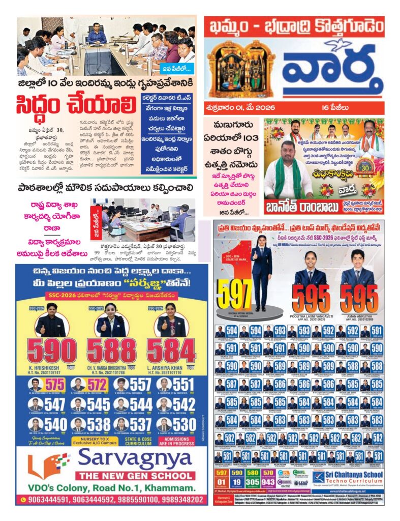 Khammam Tab - 01 May 2026
