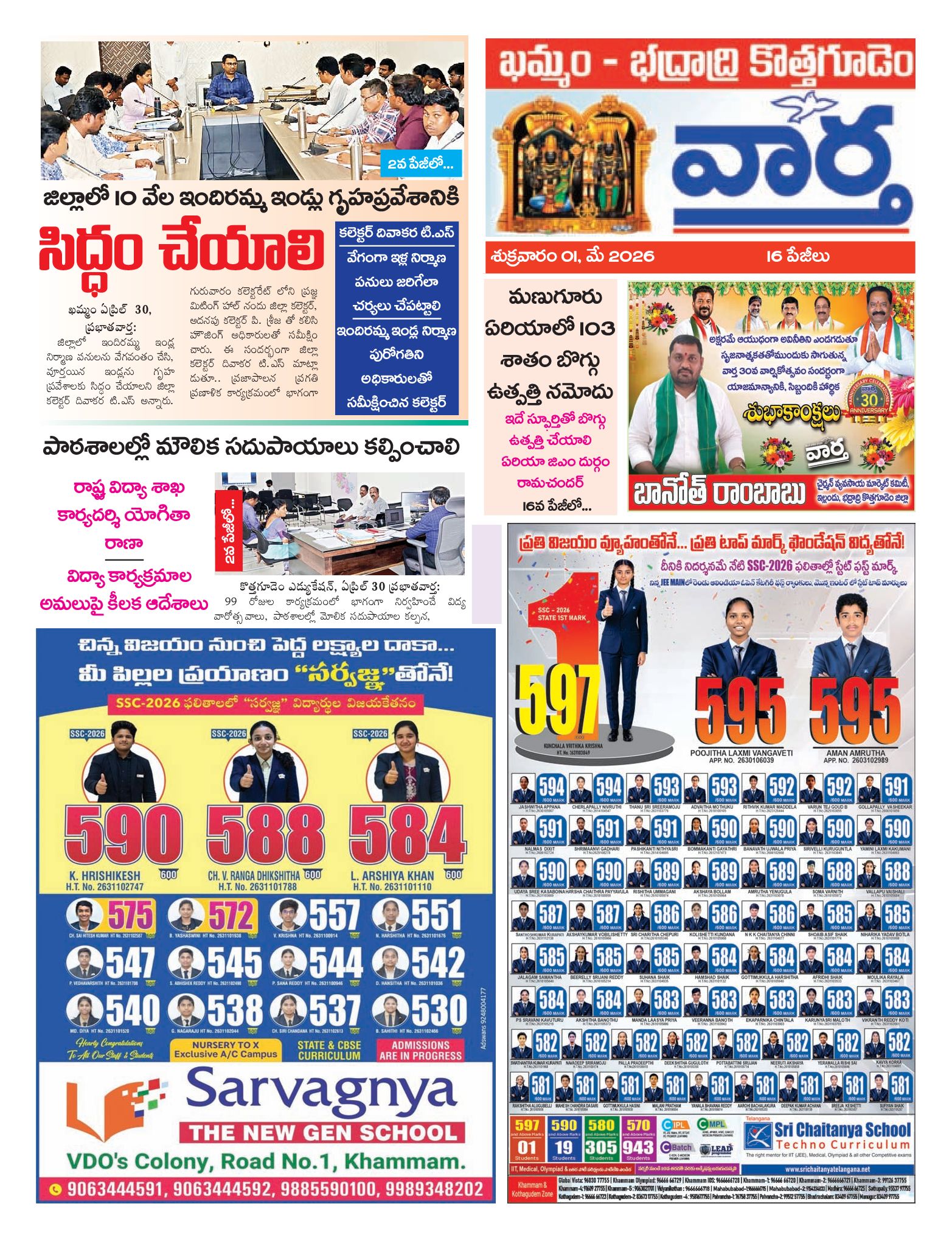 Khammam Tab - 01 May 2026