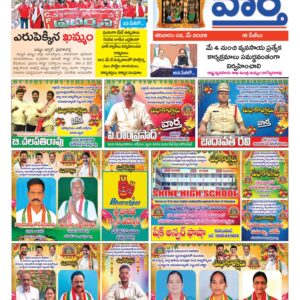 Khammam Tab - 02 May 2026