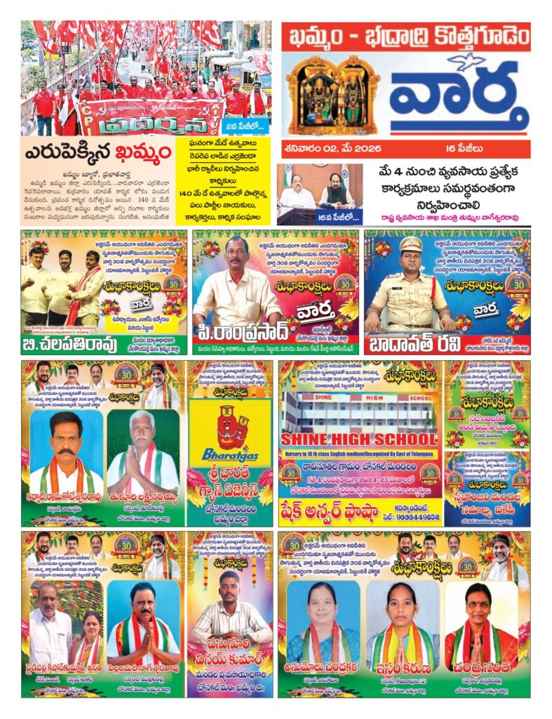 Khammam Tab - 02 May 2026