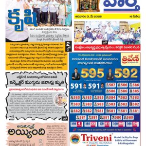 Khammam Tab - 03 May 2026