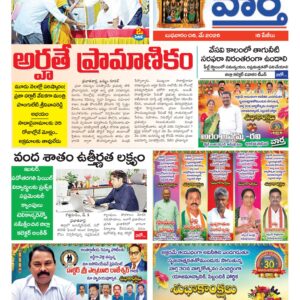 Khammam Tab - 06 May 2026