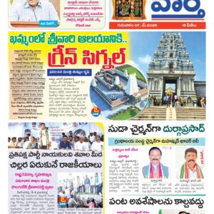 Khammam Tab - 07 May 2026