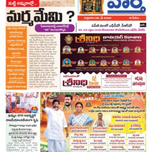 Khammam Tab - 08 May 2026
