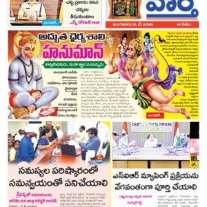 Khammam Tab - 12 May 2026