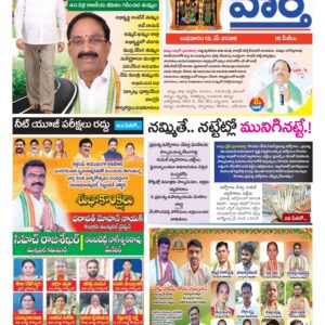 Khammam Tab - 13 May 2026