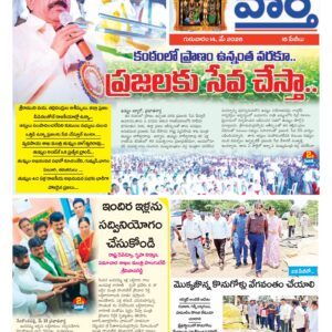 Khammam Tab - 14 May 2026