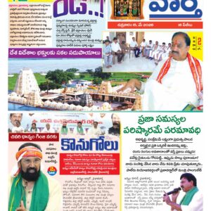 Khammam Tab - 15 May 2026