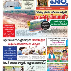 Khammam Tab - 17 May 2026