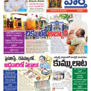 Khammam Tab - 21 May 2026