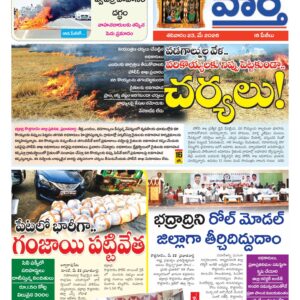 Khammam Tab - 23 May 2026