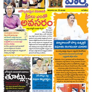 Khammam Tab - 24 May 2026