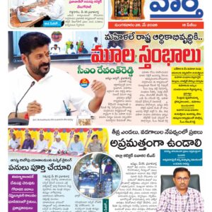 Khammam Tab - 26 May 2026