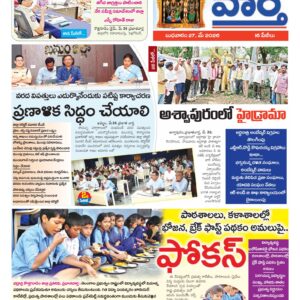 Khammam Tab - 27 May 2026