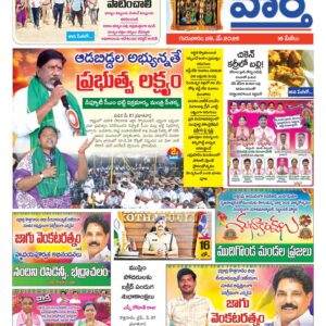 Khammam Tab - 28 May 2026