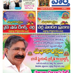 Khammam Tab - 29 May 2026