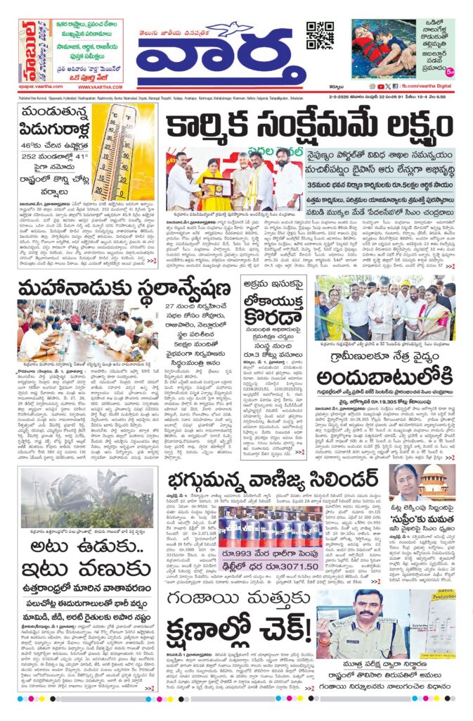 Kurnool Main - 02 May 2026