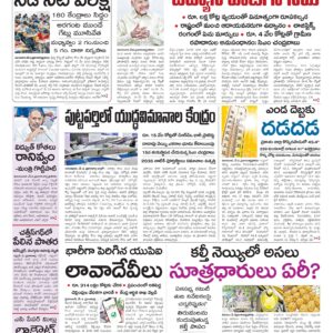 Kurnool Main - 03 May 2026