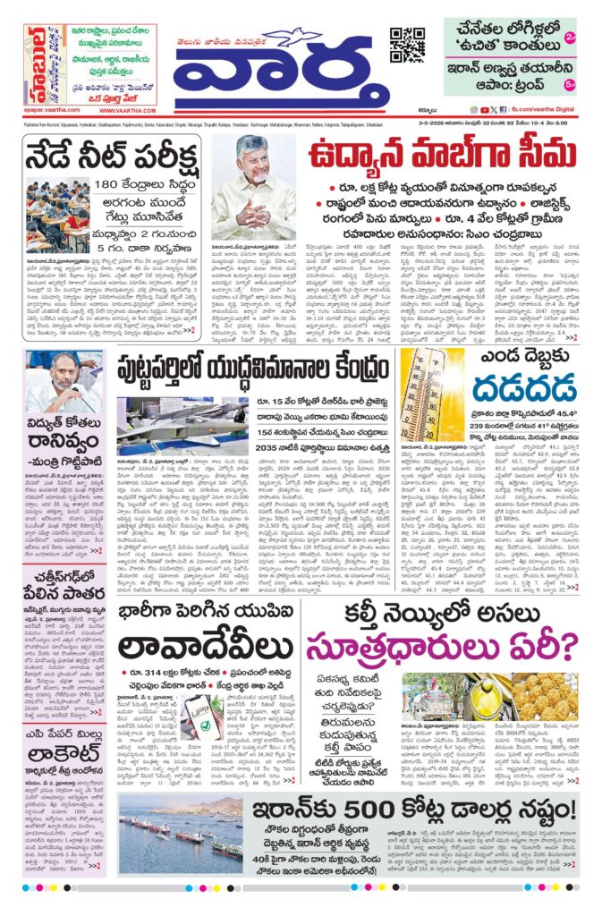 Kurnool Main - 03 May 2026