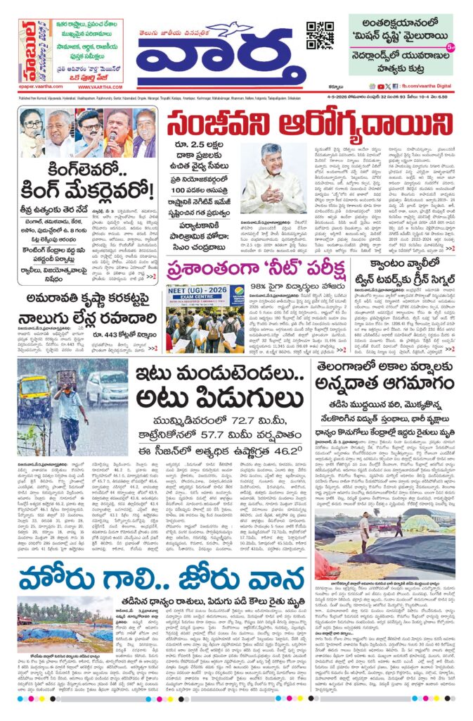 Kurnool Main - 04 May 2026