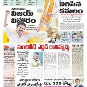 Kurnool Main - 05 May 2026