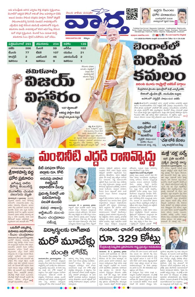Kurnool Main - 05 May 2026
