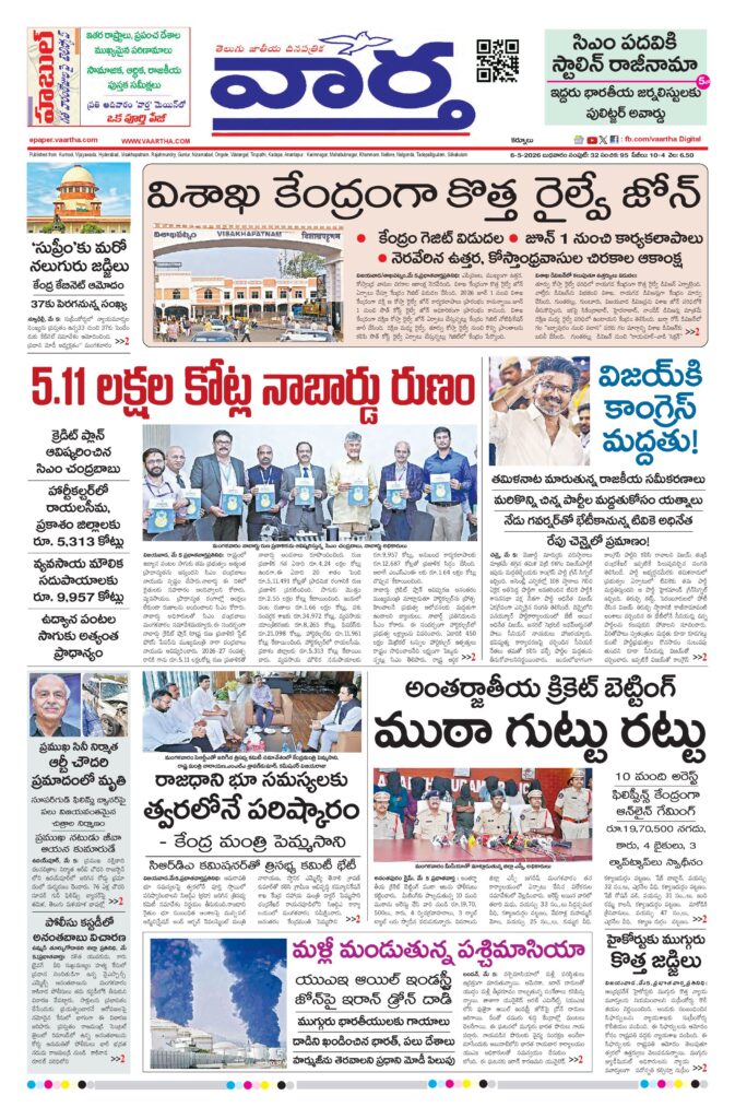 Kurnool Main - 06 May 2026