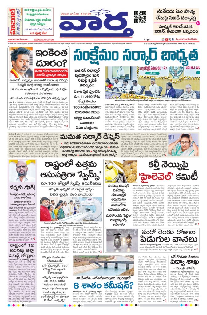 Kurnool Main - 08 May 2026