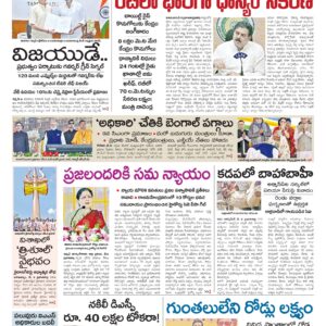 Kurnool Main - 10 May 2026