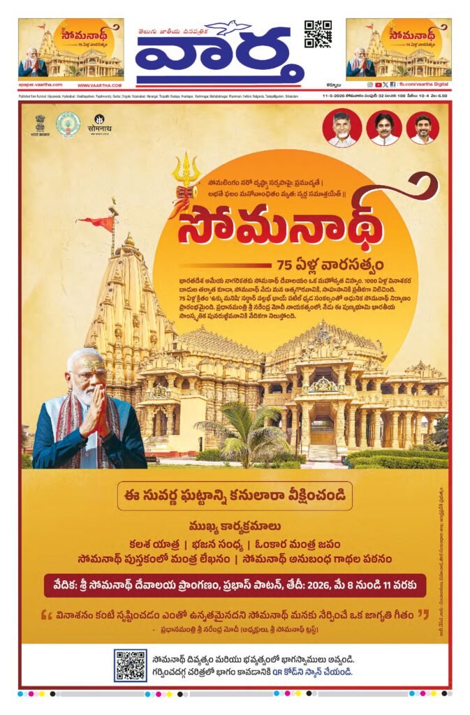 Kurnool Main - 11 May 2026