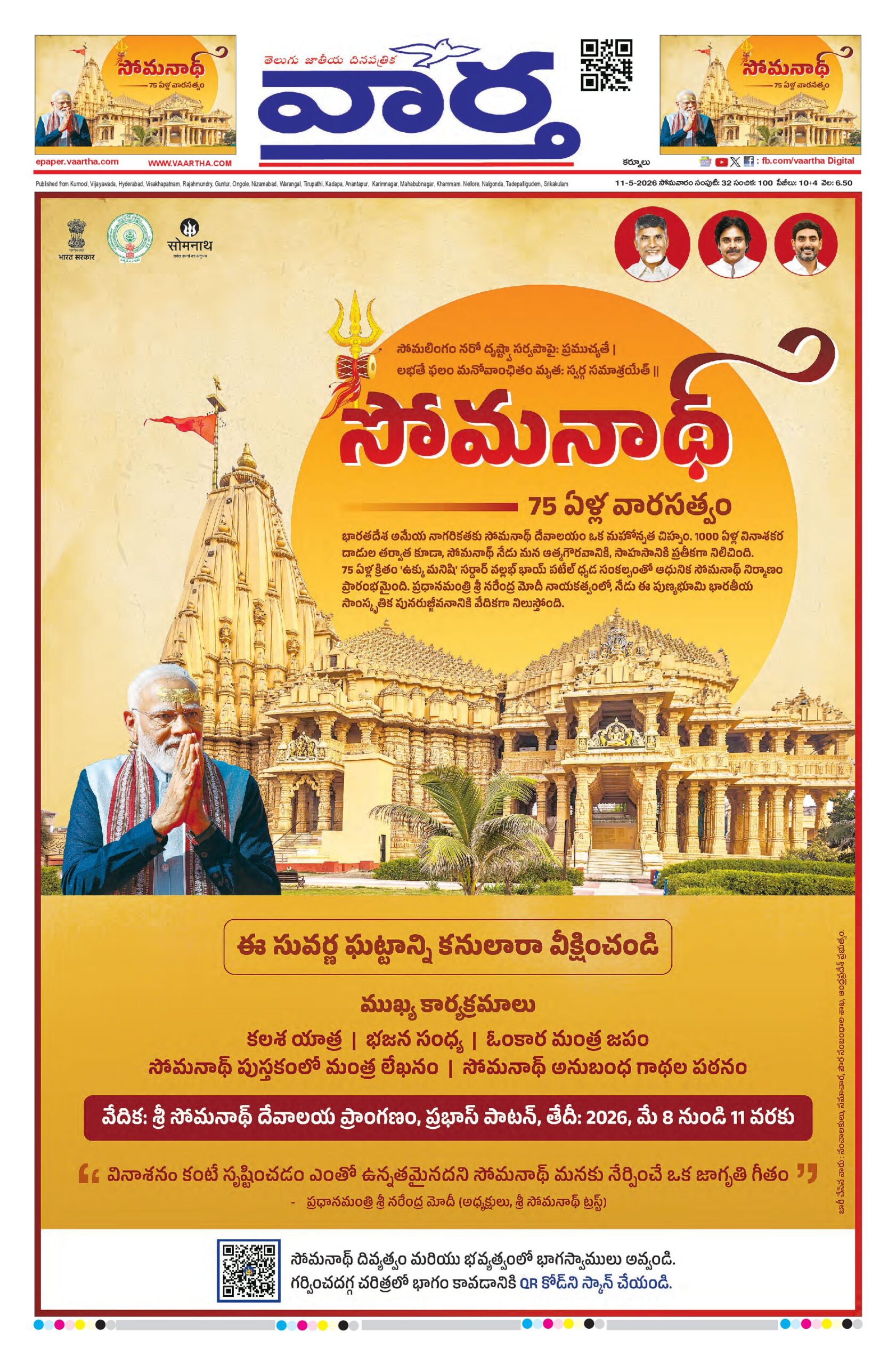 Kurnool Main - 11 May 2026
