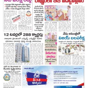 Kurnool Main - 13 May 2026