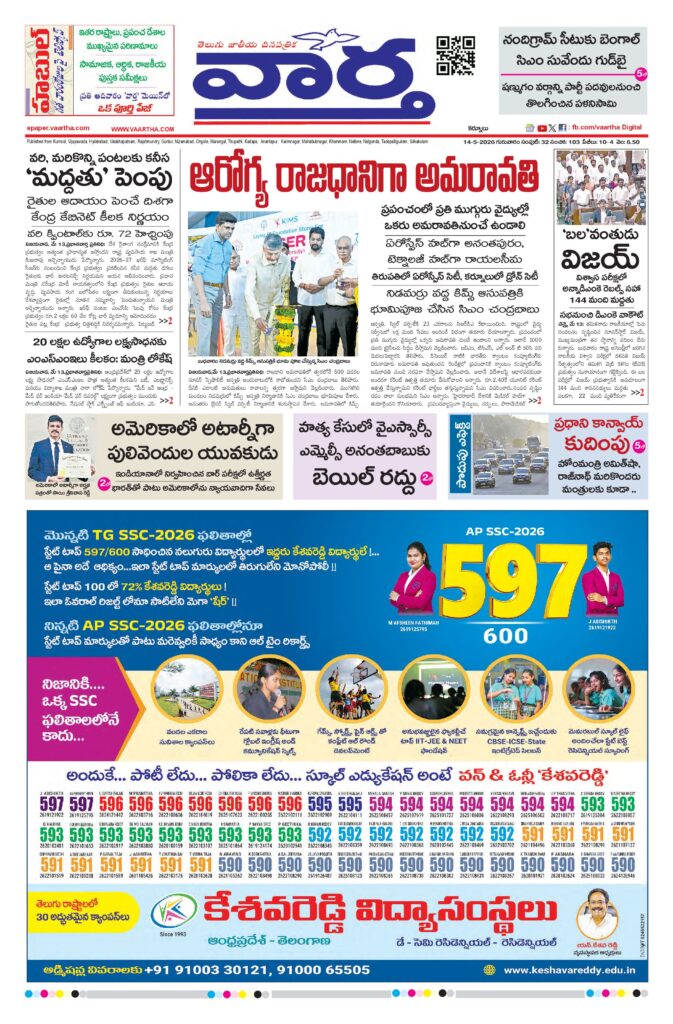 Kurnool Main - 14 May 2026