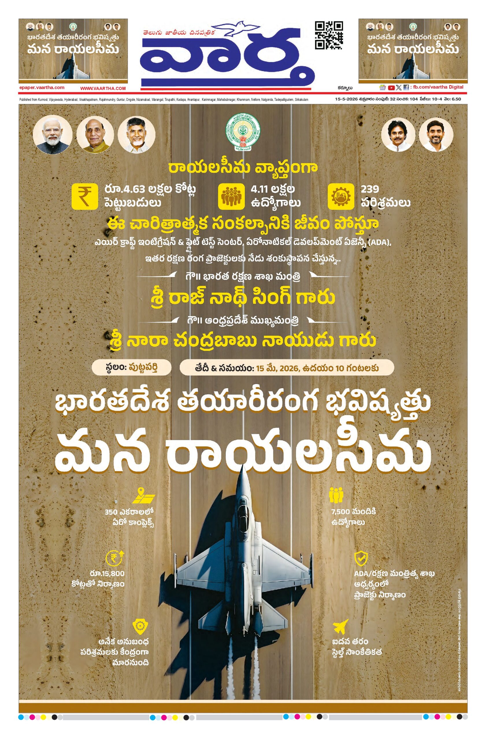 Kurnool Main - 15 May 2026