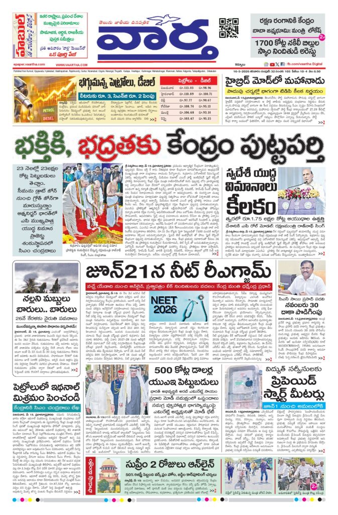 Kurnool Main - 16 May 2026