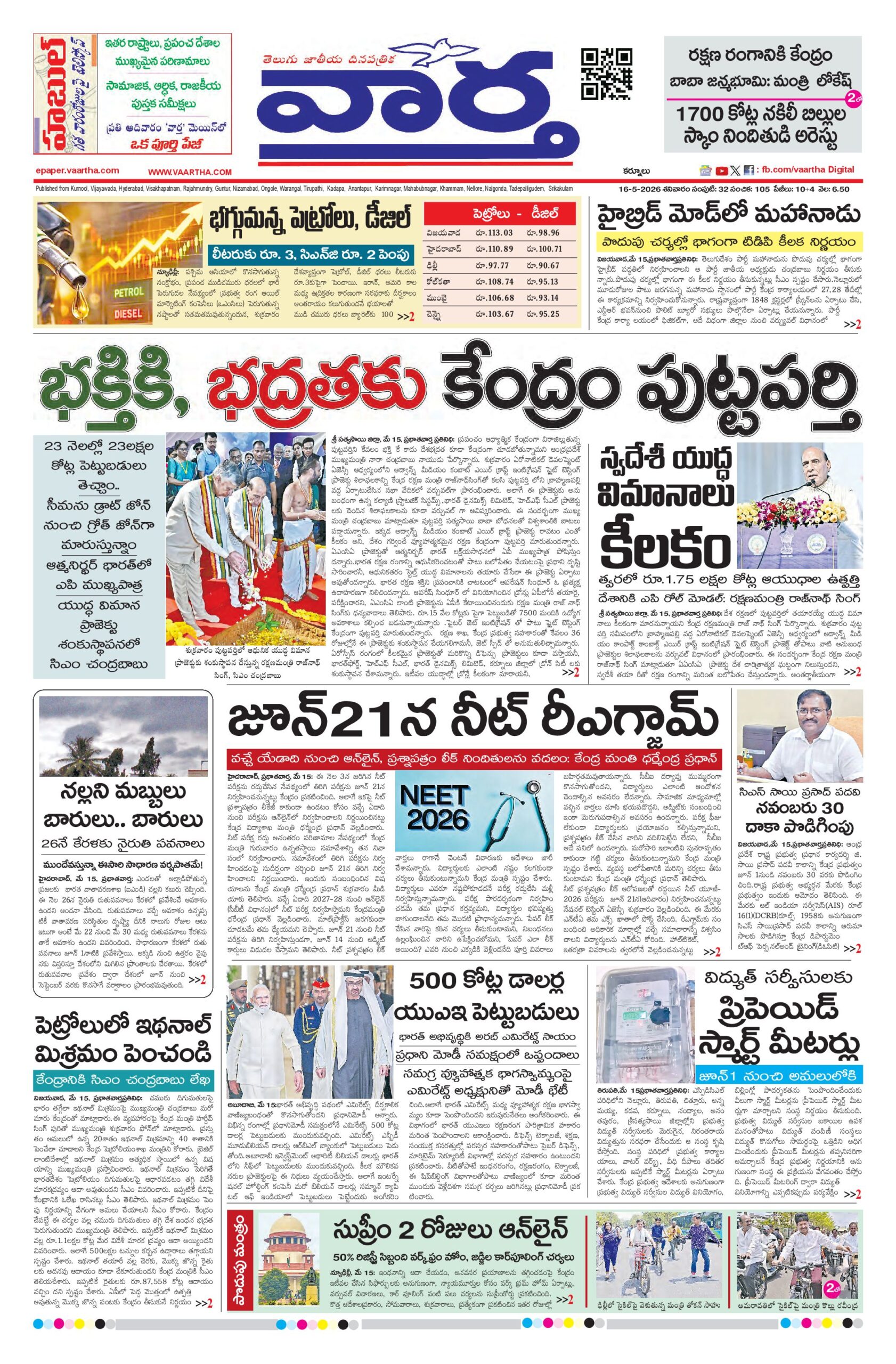 Kurnool Main - 16 May 2026