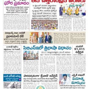 Kurnool Main - 17 May 2026