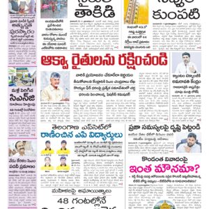 Kurnool Main - 18 May 2026