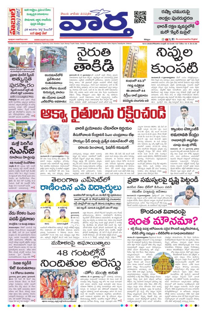 Kurnool Main - 18 May 2026