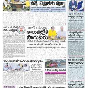 Kurnool Main - 19 May 2026