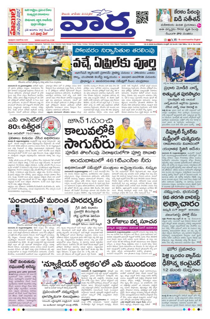 Kurnool Main - 19 May 2026