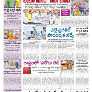 Kurnool Main - 20 May 2026