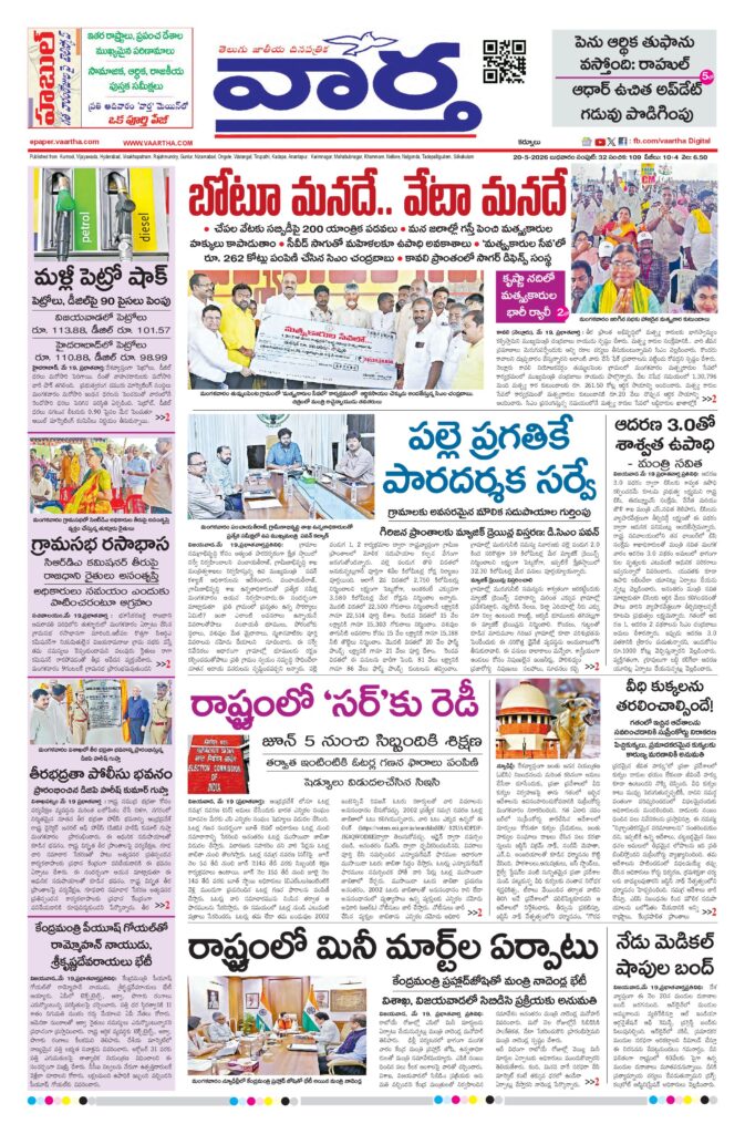 Kurnool Main - 20 May 2026