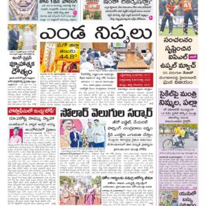 Kurnool Main - 23 May 2026